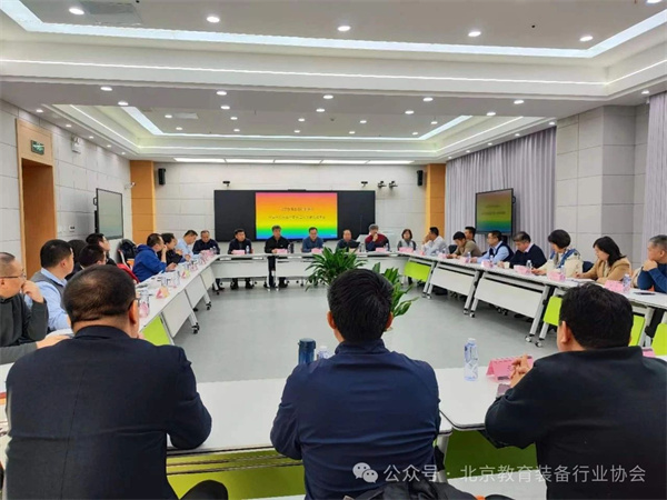 北京教育裝備行業協會六屆六次理事會暨六屆六次常務理事會召開